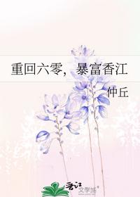 末世第七城