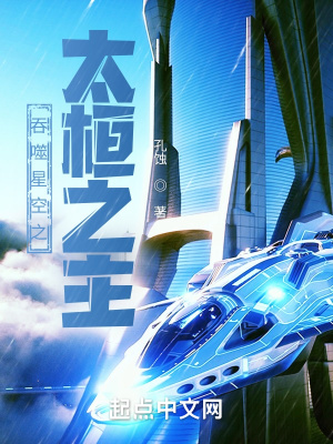 大佬们都为我争风吃醋