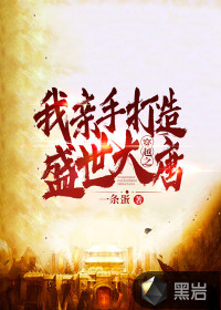 锦衣玉令