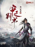 神医下山：我的绝美未婚妻