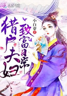 我养的大蒜坨成精了