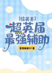 武侠从反派开始的武林神话