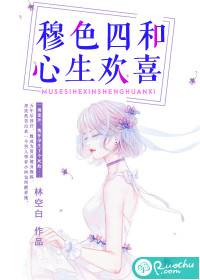麻烦！欧爷圈养的小鲛人怀崽跑了