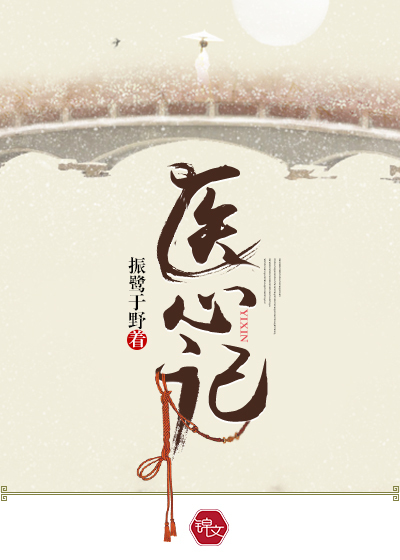 仕途重任