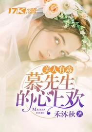 沉迷炼金后，夫人被公爵跪舔了