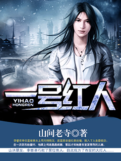 渡劫失败后，我拿了真千金剧本