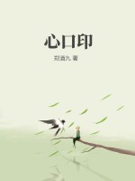 王悍苏祈小说全本免费阅读